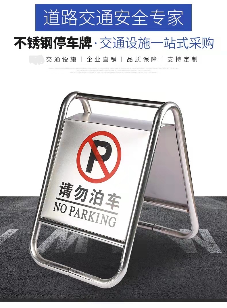 无锡无锡不锈钢停车牌厂家