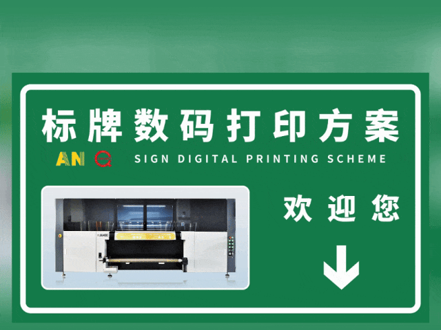 无锡国标反光膜UV专色工业数码打印